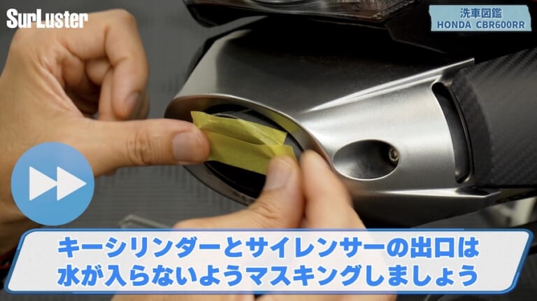 シュアラスター洗車図鑑｜ホンダ「CBR600RR」｜洗車図鑑【車種別バイクの洗い方教えます】ミドル級スーパースポーツの本格派・ホンダCBR600RR編