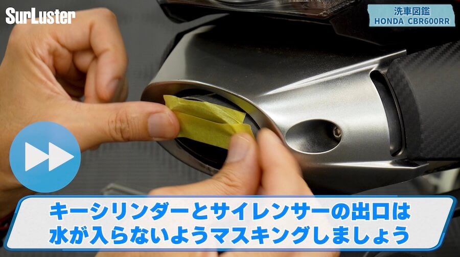 シュアラスター洗車図鑑｜ホンダ「CBR600RR」｜洗車図鑑【車種別バイクの洗い方教えます】ミドル級スーパースポーツの本格派・ホンダCBR600RR編