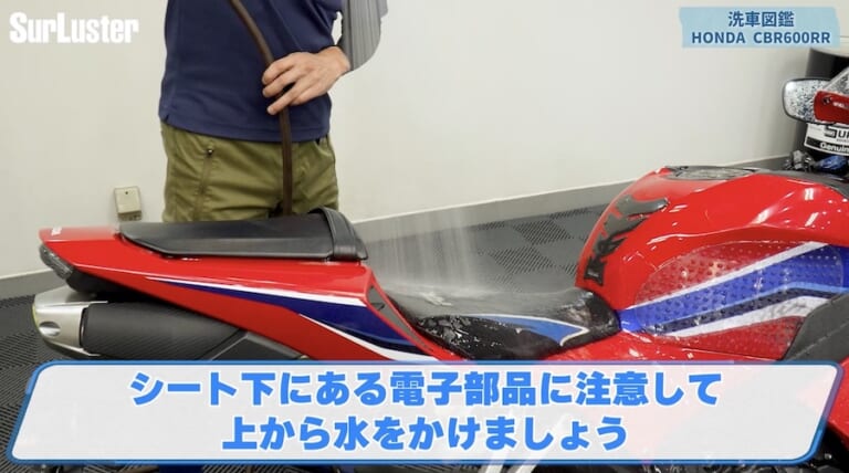 シュアラスター洗車図鑑｜ホンダ「CBR600RR」｜洗車図鑑【車種別バイクの洗い方教えます】ミドル級スーパースポーツの本格派・ホンダCBR600RR編