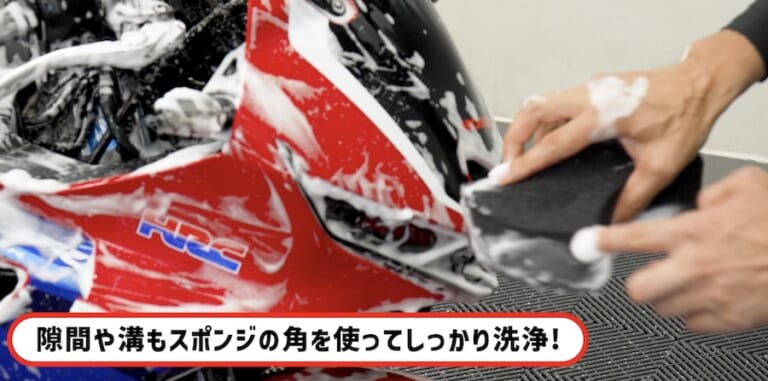 シュアラスター洗車図鑑｜ホンダ「CBR600RR」｜洗車図鑑【車種別バイクの洗い方教えます】ミドル級スーパースポーツの本格派・ホンダCBR600RR編