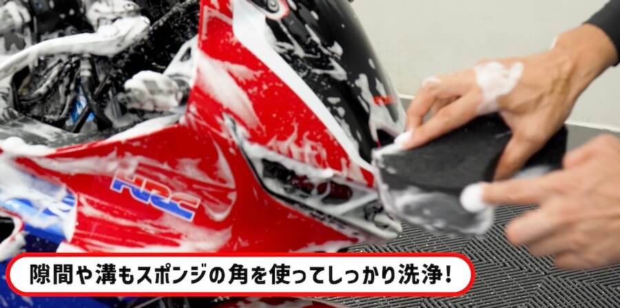 シュアラスター洗車図鑑｜ホンダ「CBR600RR」｜洗車図鑑【車種別バイクの洗い方教えます】ミドル級スーパースポーツの本格派・ホンダCBR600RR編