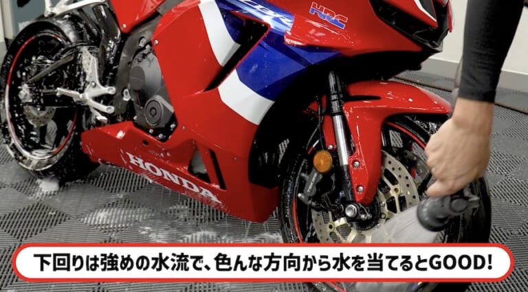 シュアラスター洗車図鑑｜ホンダ「CBR600RR」｜洗車図鑑【車種別バイクの洗い方教えます】ミドル級スーパースポーツの本格派・ホンダCBR600RR編