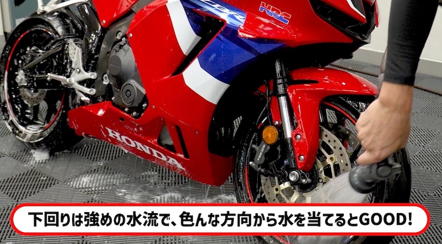 シュアラスター洗車図鑑｜ホンダ「CBR600RR」｜洗車図鑑【車種別バイクの洗い方教えます】ミドル級スーパースポーツの本格派・ホンダCBR600RR編