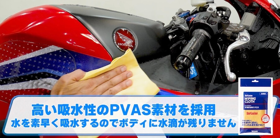 シュアラスター洗車図鑑｜ホンダ「CBR600RR」｜洗車図鑑【車種別バイクの洗い方教えます】ミドル級スーパースポーツの本格派・ホンダCBR600RR編