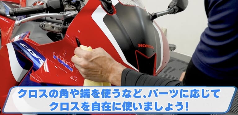 シュアラスター洗車図鑑｜ホンダ「CBR600RR」｜洗車図鑑【車種別バイクの洗い方教えます】ミドル級スーパースポーツの本格派・ホンダCBR600RR編