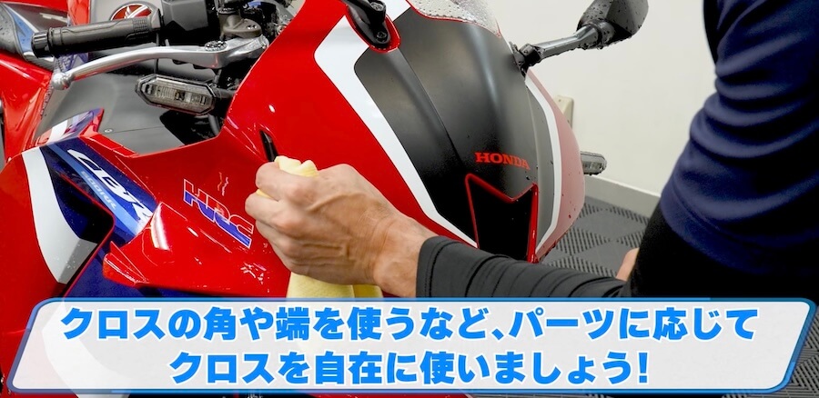 シュアラスター洗車図鑑｜ホンダ「CBR600RR」｜洗車図鑑【車種別バイクの洗い方教えます】ミドル級スーパースポーツの本格派・ホンダCBR600RR編