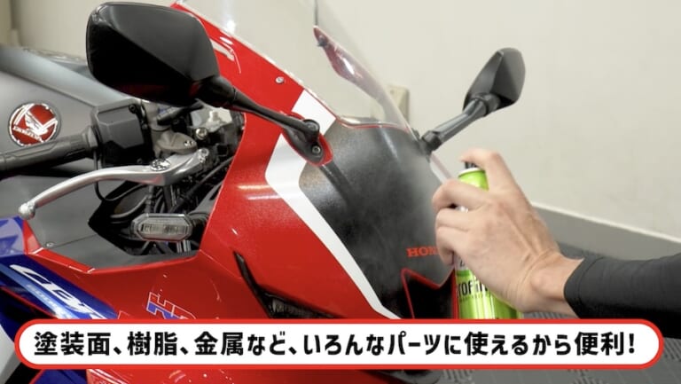 シュアラスター洗車図鑑｜ホンダ「CBR600RR」｜洗車図鑑【車種別バイクの洗い方教えます】ミドル級スーパースポーツの本格派・ホンダCBR600RR編