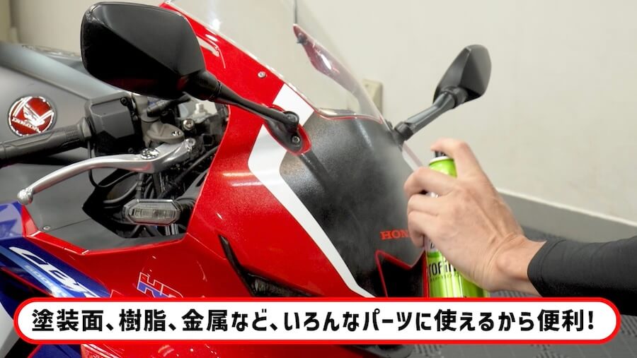シュアラスター洗車図鑑｜ホンダ「CBR600RR」｜洗車図鑑【車種別バイクの洗い方教えます】ミドル級スーパースポーツの本格派・ホンダCBR600RR編
