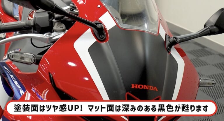 シュアラスター洗車図鑑｜ホンダ「CBR600RR」｜洗車図鑑【車種別バイクの洗い方教えます】ミドル級スーパースポーツの本格派・ホンダCBR600RR編