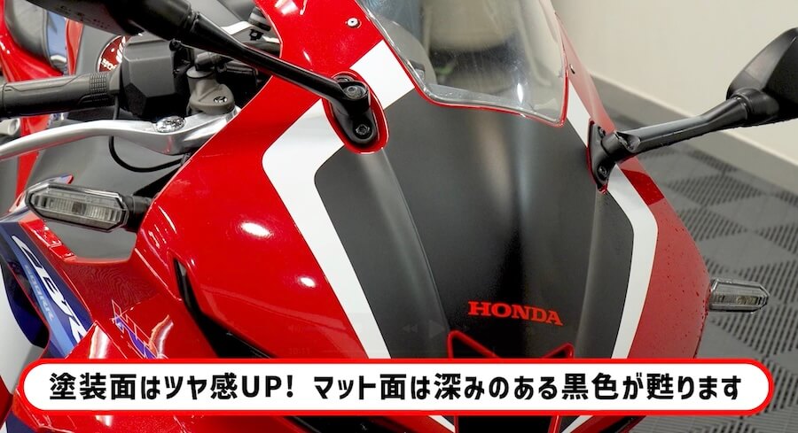 シュアラスター洗車図鑑｜ホンダ「CBR600RR」｜洗車図鑑【車種別バイクの洗い方教えます】ミドル級スーパースポーツの本格派・ホンダCBR600RR編