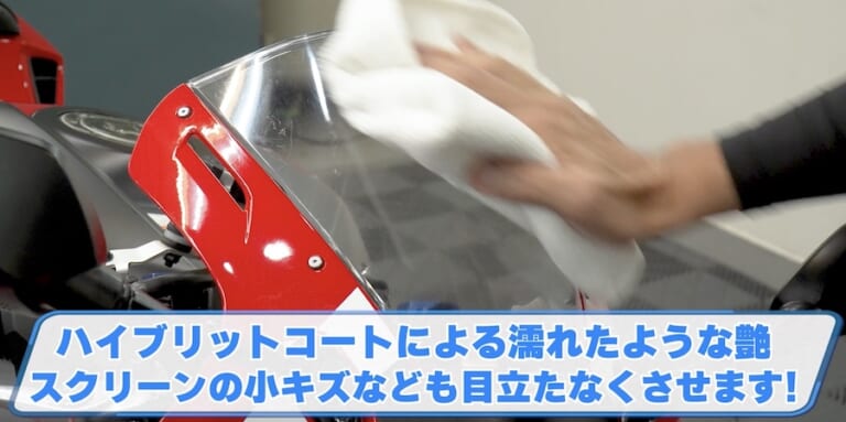 シュアラスター洗車図鑑｜ホンダ「CBR600RR」｜洗車図鑑【車種別バイクの洗い方教えます】ミドル級スーパースポーツの本格派・ホンダCBR600RR編