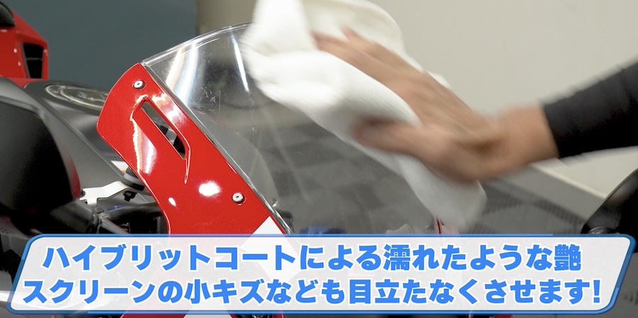 シュアラスター洗車図鑑｜ホンダ「CBR600RR」｜洗車図鑑【車種別バイクの洗い方教えます】ミドル級スーパースポーツの本格派・ホンダCBR600RR編