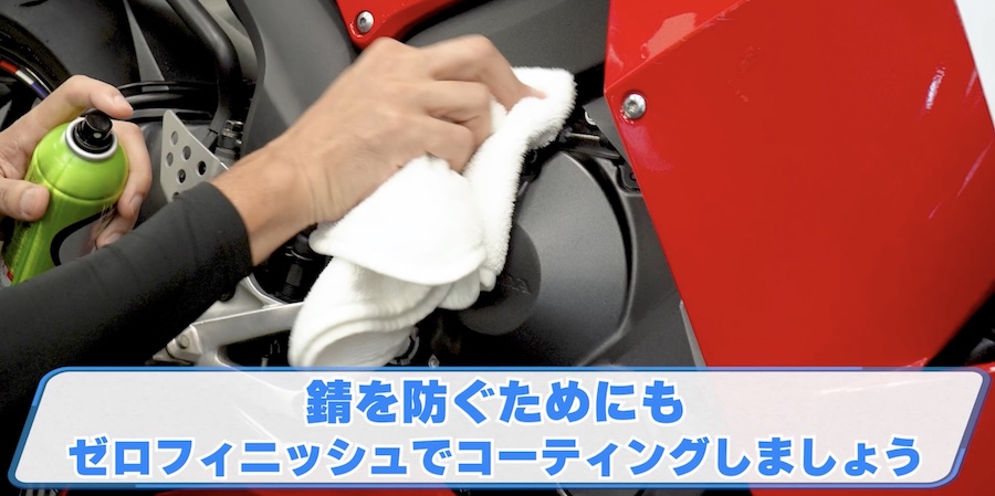 シュアラスター洗車図鑑｜ホンダ「CBR600RR」｜洗車図鑑【車種別バイクの洗い方教えます】ミドル級スーパースポーツの本格派・ホンダCBR600RR編