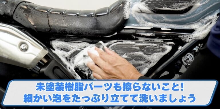 シュアラスター洗車図鑑｜ホンダ　CL250｜洗車図鑑【車種別バイクの洗い方教えます】オフロードテイスト溢れる軽量ネイキッド・ホンダCL250編
