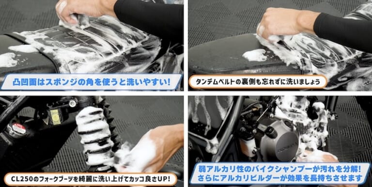 シュアラスター洗車図鑑｜ホンダ　CL250｜洗車図鑑【車種別バイクの洗い方教えます】オフロードテイスト溢れる軽量ネイキッド・ホンダCL250編