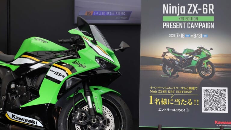 鈴鹿8耐“GPスクエア”カワサキブースでは「Ninja ZX-6R」が当たるプレゼントキャンペーン！ 跨り可能な最新機種もあるぞ！