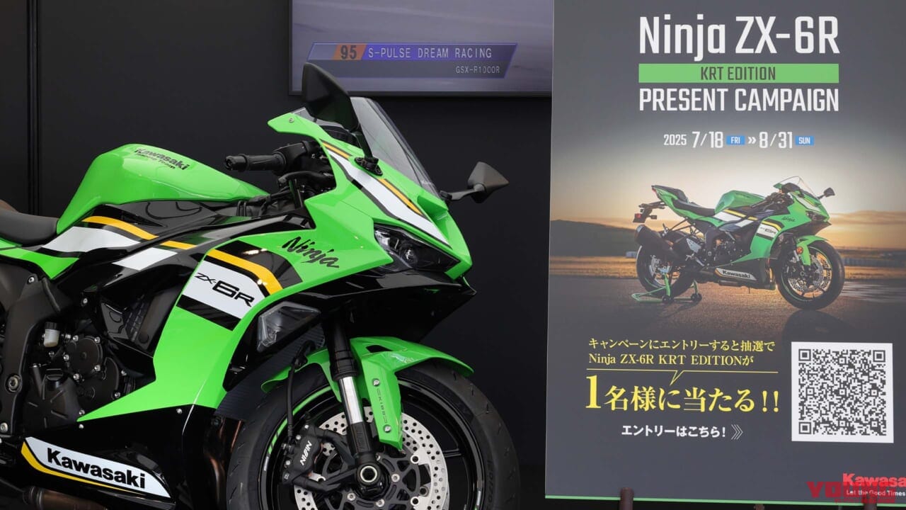 鈴鹿8耐“GPスクエア”カワサキブースでは「Ninja ZX-6R」が当たるプレゼントキャンペーン! 跨り可能な最新機種もあるぞ!