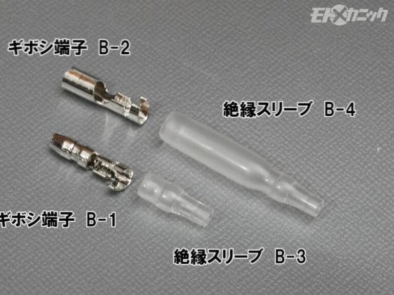 ヒーロー電機｜ギボシ｜電気系カスタム／レストアに活躍する“ギボシ端子”に再注目!