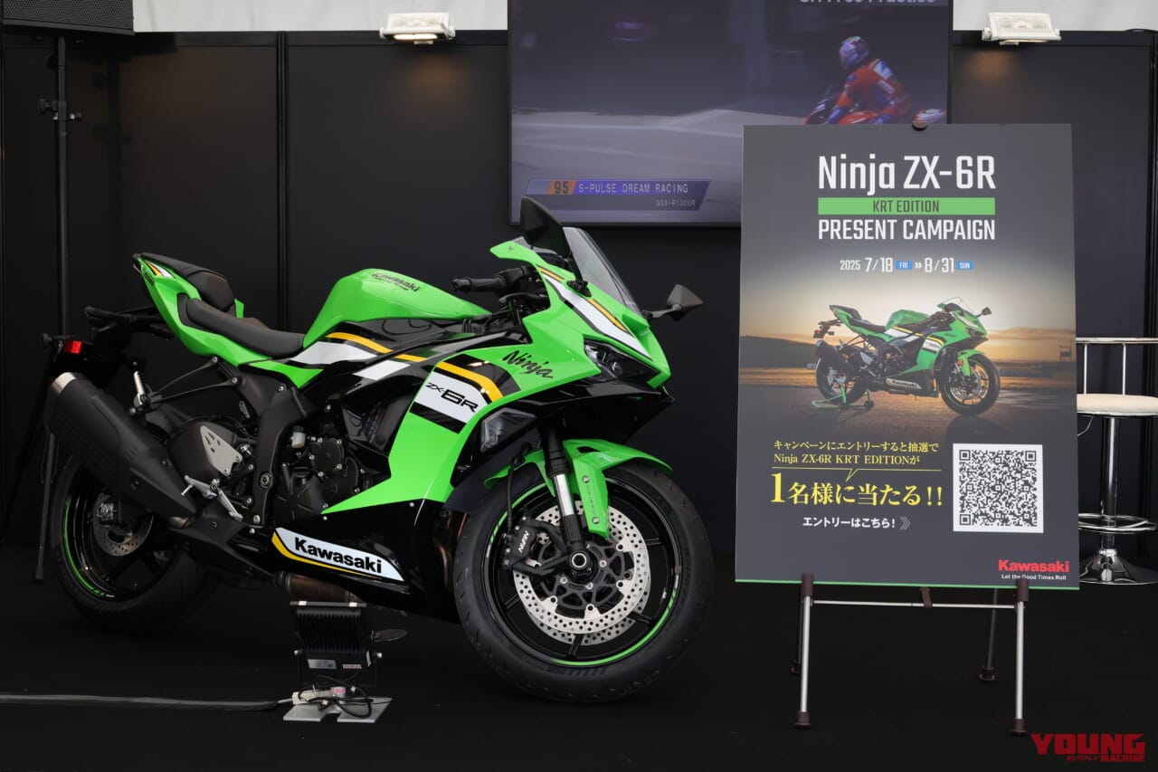 鈴鹿8耐|カワサキブース|2025|鈴鹿8耐“GPスクエア”カワサキブースでは「Ninja ZX-6R」が当たるプレゼントキャンペーン! 跨り可能な最新機種もあるぞ!