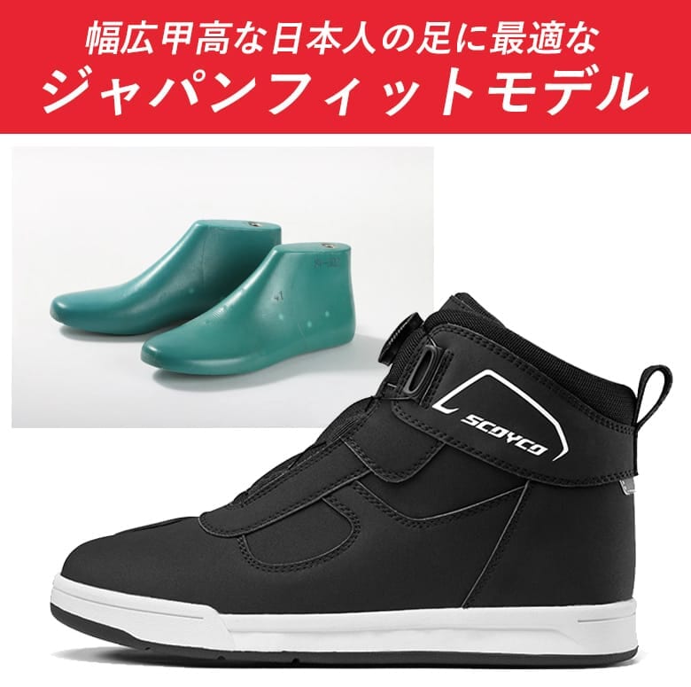 |全天候対応、街乗りからツーリングまでカバーする「マルチな一足」! SCOYCO MT074WPでゲリラ豪雨も怖くない