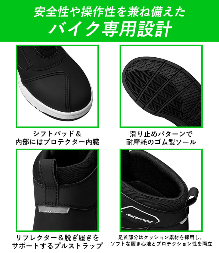 バイク専用設計|全天候対応、街乗りからツーリングまでカバーする「マルチな一足」! SCOYCO MT074WPでゲリラ豪雨も怖くない