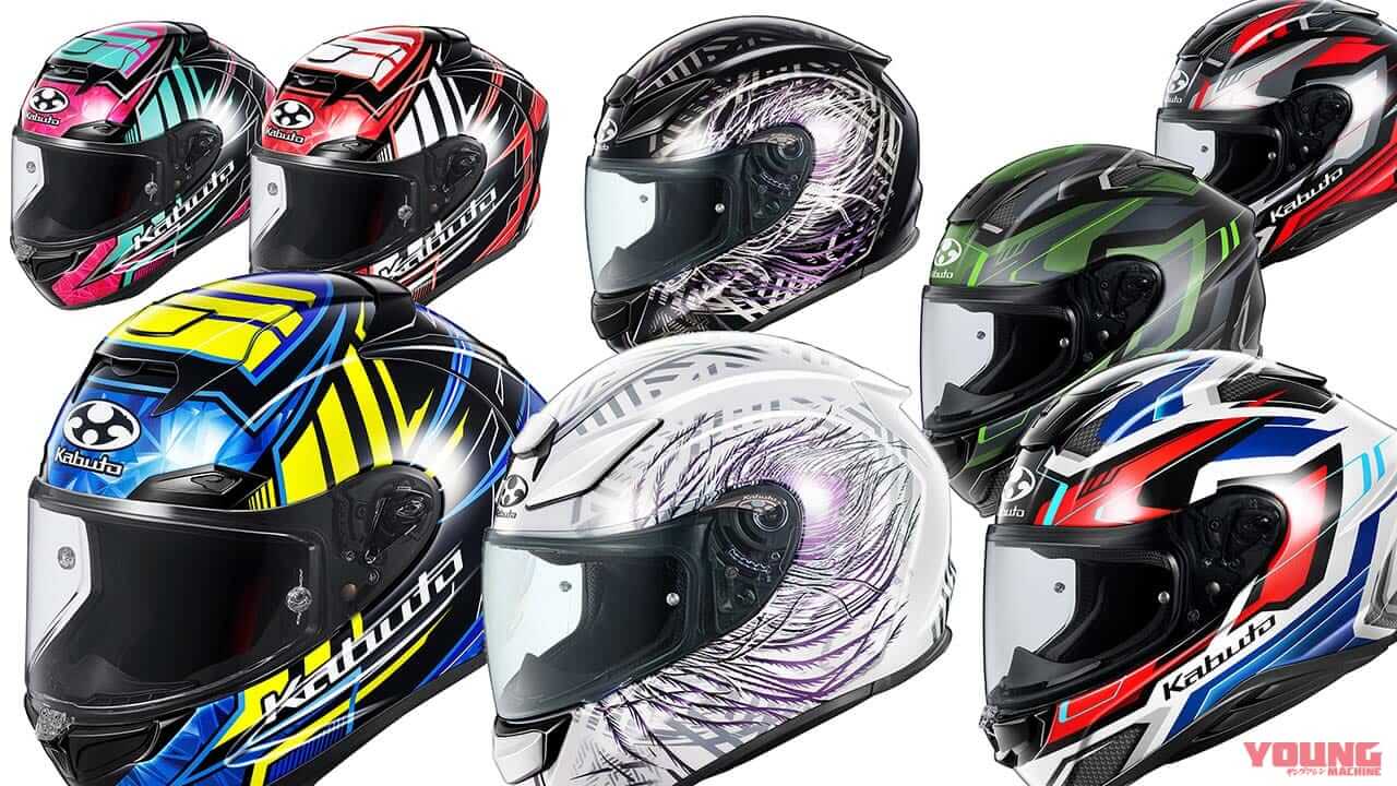 Kabuto フルフェイスヘルメット3機種『F-17』『AEROBLADE-6』『SHUMA』に新グラフィック登場!