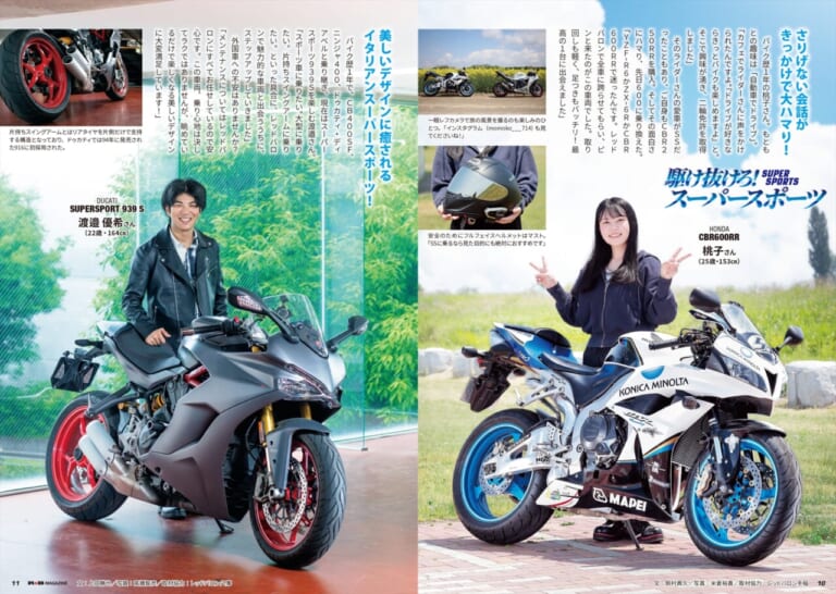 「R★B」Vol.56｜スーパースポーツの魅力とは!?『R★B』(Vol.56)レッドバロン各店で無料配布開始