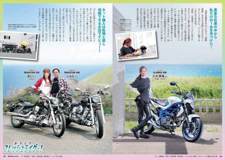 「R★B」Vol.56｜スーパースポーツの魅力とは!?『R★B』(Vol.56)レッドバロン各店で無料配布開始
