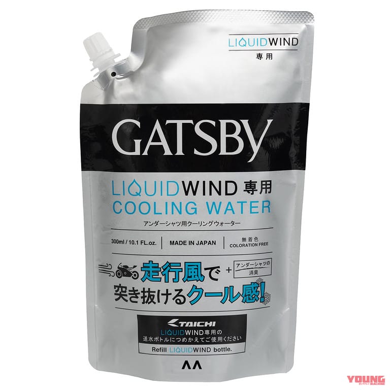 RS TAICHI LIQUIDWIND｜猛暑を突き破るクール感! ライダーの救世主「LIQUIDWIND」に冷却効果をブーストする新チューブキットが登場だ