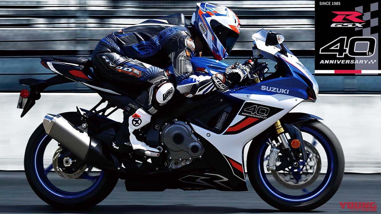 こっちも40周年記念カラー! 北米で生き残るスズキ「GSX-R750」「GSX-R600」に新型R1000とお揃いの青×白が登場