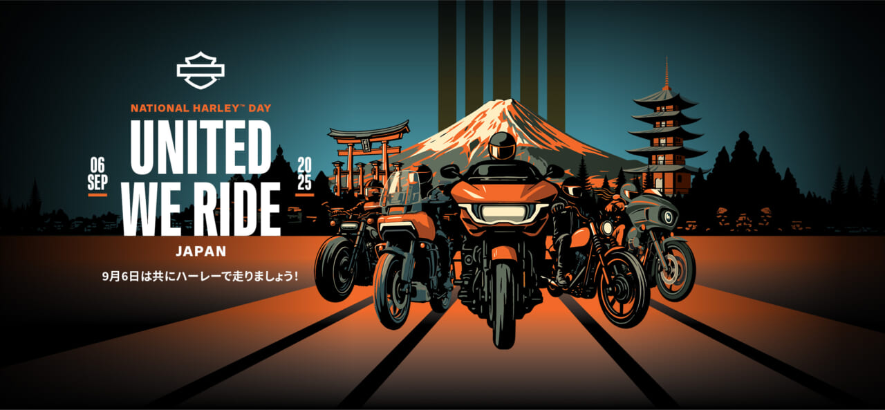 ｜世界中のハーレー乗りが一斉に走る『United We Ride ナショナルハーレーデー』走行1km1円換算で難病と闘う子どもたちの募金へ!