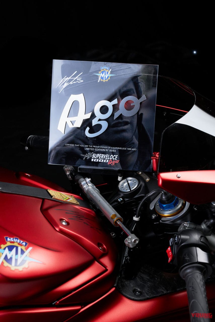 |【世界限定83台】MVアグスタ「スーパーヴェローチェ1000 アゴ」登場! 3気筒800に続き4年ぶりのスペシャルマシン