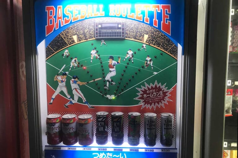 野球ルーレット型自販機|「昭和レトロの聖地でタイムスリップ! 」バイクブーム世代もZ世代もハマる“懐かし自販機”100台巡り【つくろう夏の思い出】