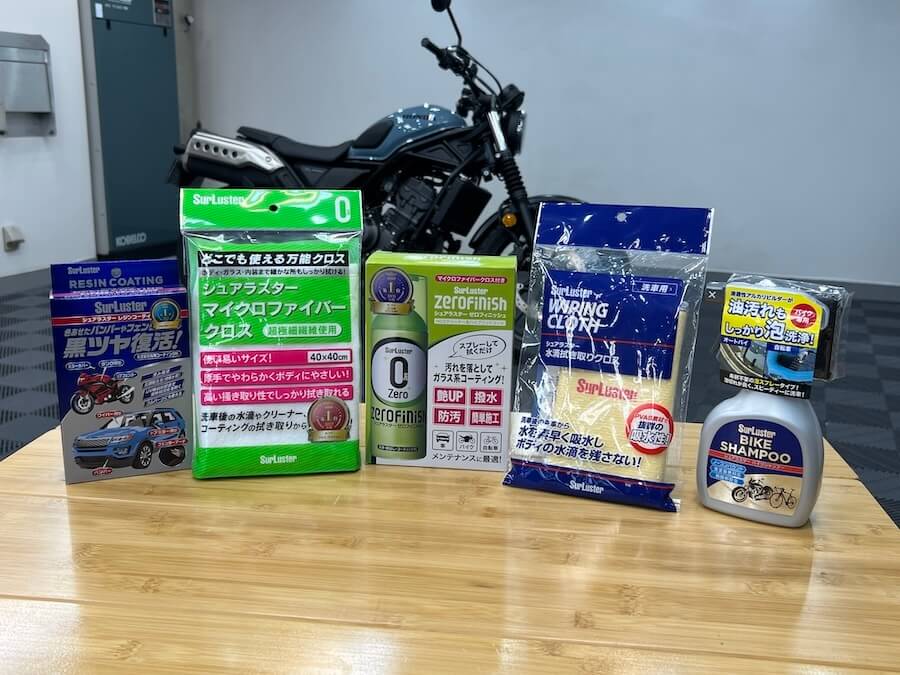 シュアラスター洗車図鑑｜ホンダ　CL250｜洗車図鑑【車種別バイクの洗い方教えます】オフロードテイスト溢れる軽量ネイキッド・ホンダCL250編