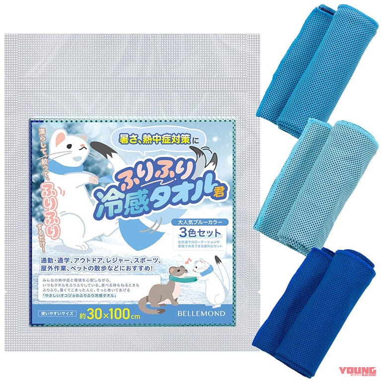 ふりふり冷感タオル君｜【暑さ対策】夏の休憩をもっと快適に! BELLEMONDの冷却グッズで「ライディングをリフレッシュ」