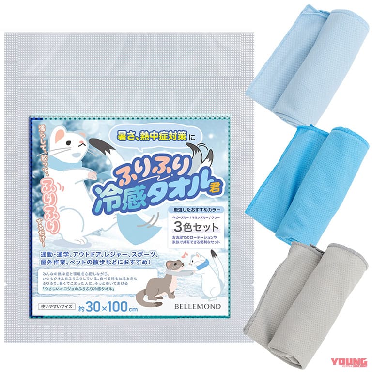 ふりふり冷感タオル君｜【暑さ対策】夏の休憩をもっと快適に! BELLEMONDの冷却グッズで「ライディングをリフレッシュ」