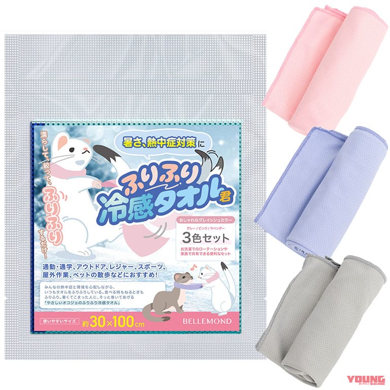 ふりふり冷感タオル君｜【暑さ対策】夏の休憩をもっと快適に! BELLEMONDの冷却グッズで「ライディングをリフレッシュ」