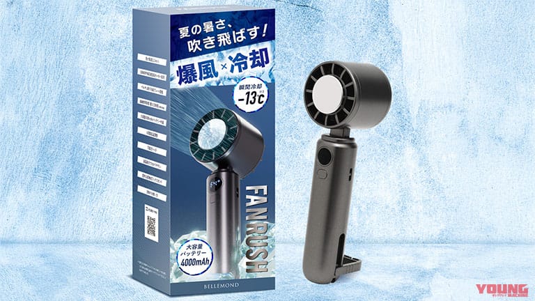 BELLEMOND 爆風ハンディファン FanRush｜【暑さ対策】夏の休憩をもっと快適に! BELLEMONDの冷却グッズで「ライディングをリフレッシュ」