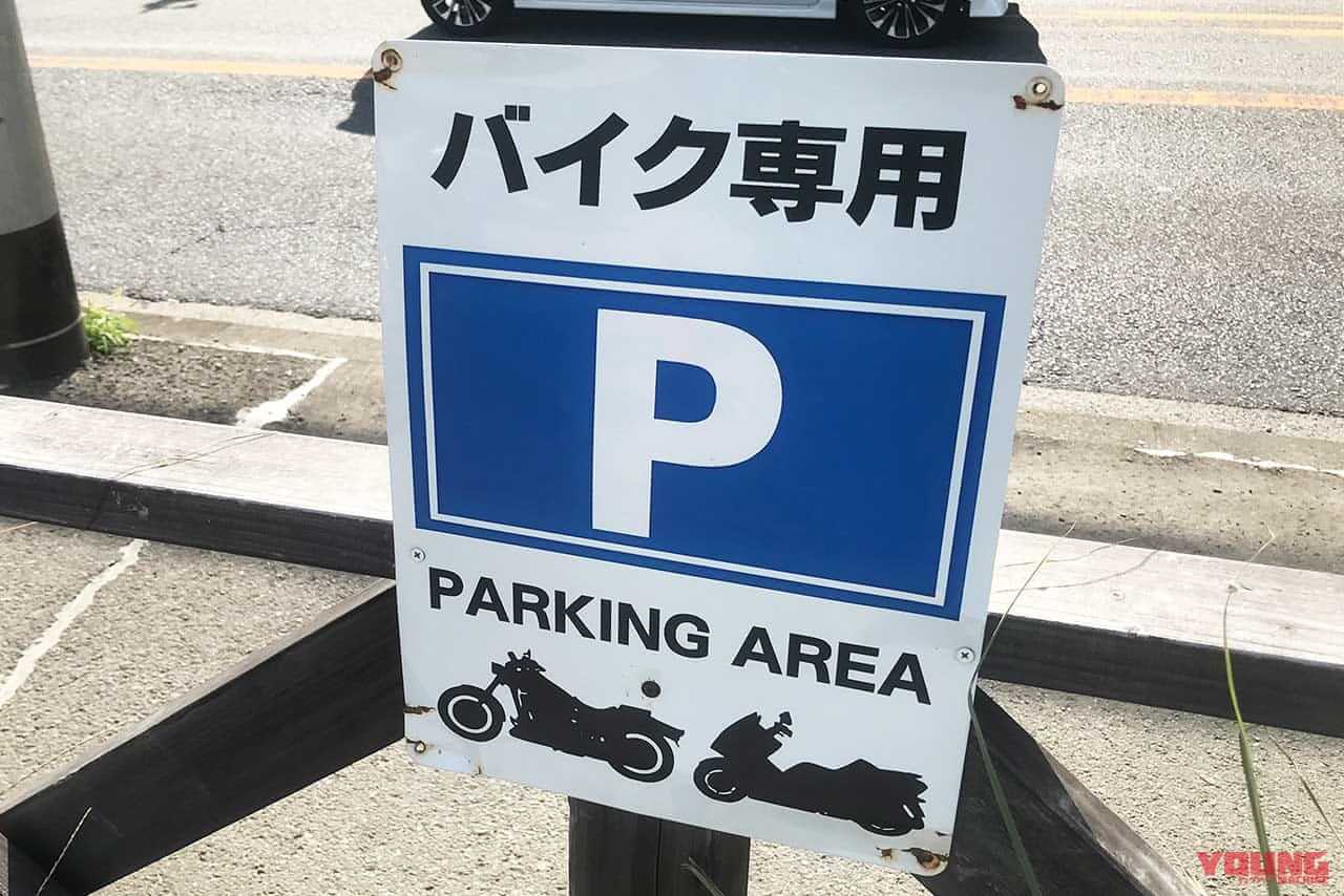 『中古タイヤ市場 相模原店』バイク専用駐輪場｜「昭和レトロの聖地でタイムスリップ! 」バイクブーム世代もZ世代もハマる“懐かし自販機”100台巡り【つくろう夏の思い出】
