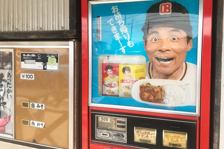 ボンカレー自販機｜「昭和レトロの聖地でタイムスリップ! 」バイクブーム世代もZ世代もハマる“懐かし自販機”100台巡り【つくろう夏の思い出】