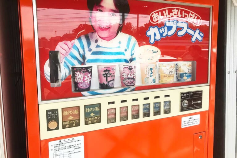 カップフード自販機｜「昭和レトロの聖地でタイムスリップ! 」バイクブーム世代もZ世代もハマる“懐かし自販機”100台巡り【つくろう夏の思い出】