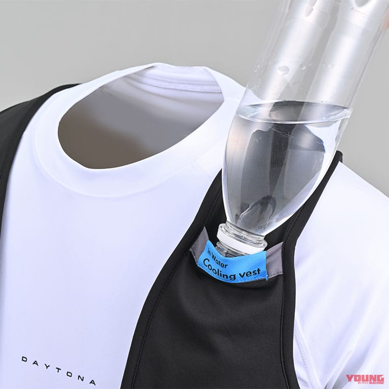 DI-015 ウェットクールベスト|【暑さ対策】高原を抜ける涼風のような心地よさ! 気化熱式クールベストがデイトナより登場