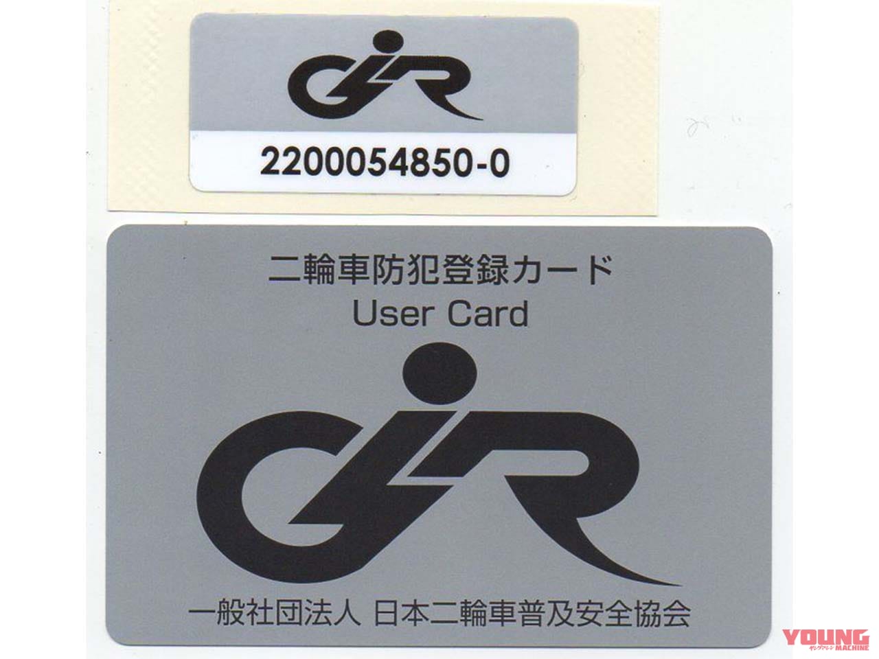 |10月は「第2回 二輪車盗難防止強化運動」! ジワリ増えるバイク盗難に備えよう
