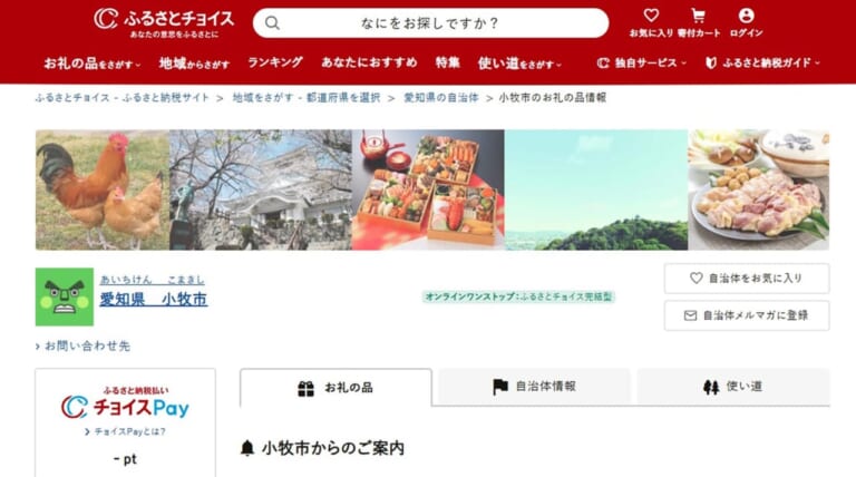 画面スクショ｜[ふるさと納税] 前後左右に押し歩ける画期的スタンド「ガレージREVO」が返礼品にラインナップ!