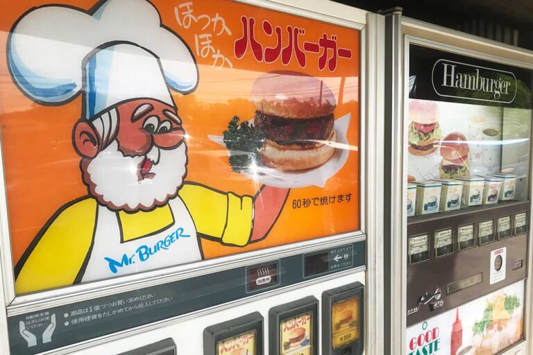 ハンバーガー自販機｜「昭和レトロの聖地でタイムスリップ! 」バイクブーム世代もZ世代もハマる“懐かし自販機”100台巡り【つくろう夏の思い出】
