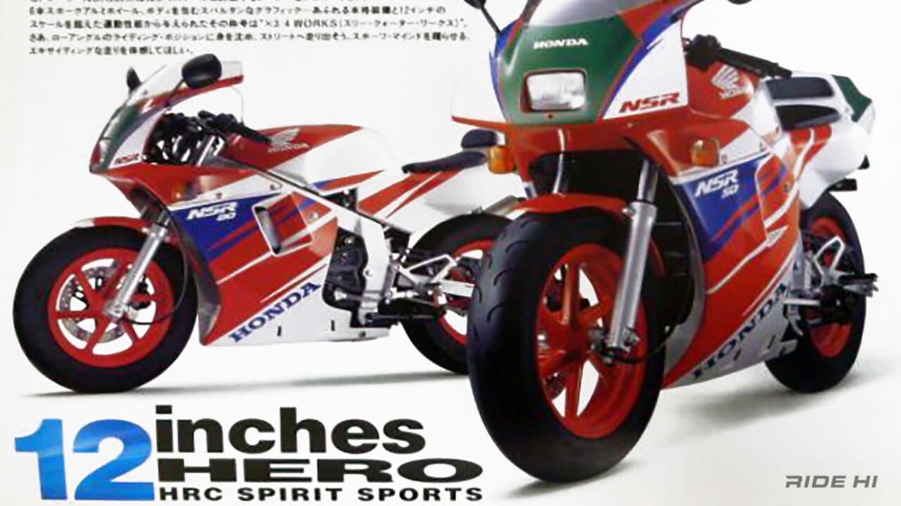 ｜「ホンダが2ストでも最強！」まで昇り詰めたシンボルのひとつだった12インチのミニNSR【NSR50/80】
