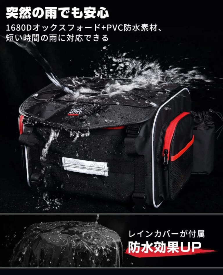突然の雨でも安心! 防水設計＆容量可変24〜32Lのツーリング用シートバッグ