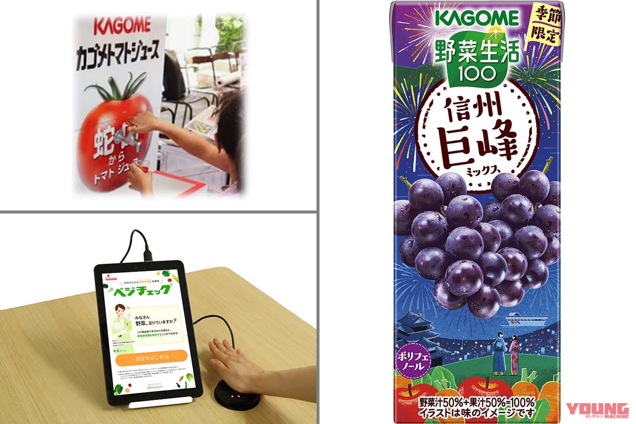夏休み特別イベント『やさいを楽しむビュッフェレストラン』｜【蛇口から〇〇!? 】カルピス、山梨県産100%桃、完熟カゴメトマトが飲める! 夢の「蛇口ジュース」新体験スポット3選「つくろう“あま〜い夏の思い出”」