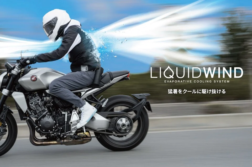 RS TAICHI LIQUIDWIND｜猛暑を突き破るクール感! ライダーの救世主「LIQUIDWIND」に冷却効果をブーストする新チューブキットが登場だ