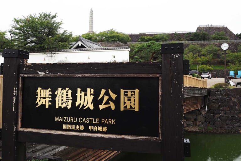 舞鶴城公園|「ゆるキャン△」あfろ先生原作アニメ「mono」のイベント【甲府よりみち散歩道】8月18日(月)まで開催中! 特典プレゼントもあるよ